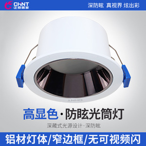 Lámparas de techo empotradas Chint Led Downlights 6W 12W 3000K 4000K 6500K para iluminación del hogar - Product Image 5