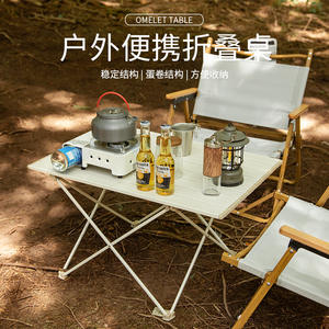 Table pliante portable d'extérieur en alliage d'aluminium, légère, pliable, pour pique-nique, camping, plage, blanc laiteux - Product Image 5