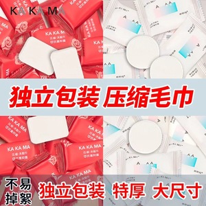 Kaka Ma Compressed Face <b>Towels</b> Rectangle Antimicrobial Travel Use - Product Image 3