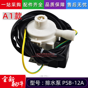 Interrupteur de niveau d'eau pour pompe de drainage Psb 12, pièces pour unité de plafond de climatiseur - Product Image 2