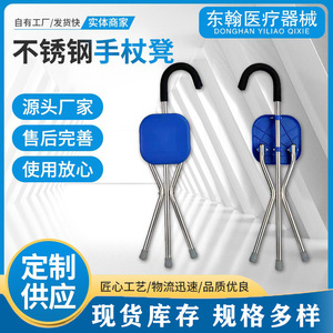 Stainless Steel Walking Stick Stool Folding Cane Chair Portable For Elderly Lightweight Durable Comfortable - Product Image 2