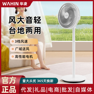 Ventilateur sur pied Whin de 30 pouces, oscillant, électrique, avec télécommande, pour la maison et le bureau - Product Image 5