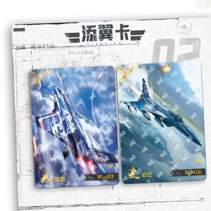 Carte <span class=keywords><strong>de</strong></span> collection d'<span class=keywords><strong>avion</strong></span> <span class=keywords><strong>de</strong></span> <span class=keywords><strong>chasse</strong></span> chinois Victory in the Sky, produit officiel authentique, <span class=keywords><strong>avion</strong></span> <span class=keywords><strong>de</strong></span> guerre, chasseur - Product Image 4
