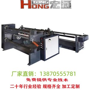 Máquina cortadora horizontal Hongtong RHT-1300 1900X3500X2000 para corte de rollos de película plástica y tela no tejida - Product Image 5