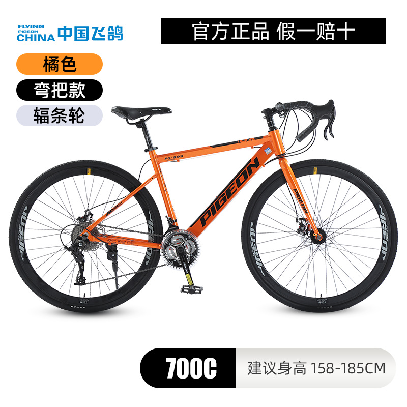 curved spoke wheel-orange