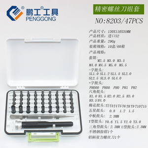 Penggong <b>Precision</b> <b>Screwdriver</b> Set 47Pcs Magnetic Electronic Repair Tool For Mobile Phone Fixing - Product Image 5