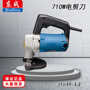 J1J-FF-3.2ตัดไฟฟ้า Dong Cheng 710W 220V สำหรับตัดแผ่นเหล็กโลหะ - Product Image 5