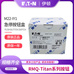 Eaton M22-IY1 Emergency Stop <b>Button</b> Box 1NO Screw Terminal Plastic <b>Push</b> <b>Button</b> <b>Switch</b> - Product Image 3