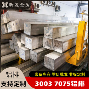 Aluminum Busbar 3003 7075 Rectangular Various Sizes Custom Cutting Available - Product Image 3