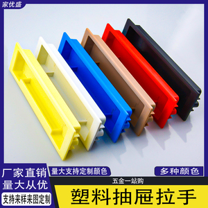 Poignées de tiroir en plastique dissimulées pour meubles de bureau, armoires et tables de chevet, pour portes coulissantes d'armoires - Product Image 5