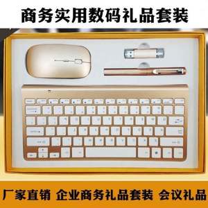 Coffret Cadeau d'Affaires Haut de Gamme : Clavier Bluetooth, Souris, Haut-parleur, Stylo USB, Tasse Isotherme en Métal – Idéal pour le Bureau - Product Image 6