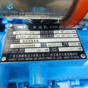 Yuchai YC4A140L-D20 80KW 100KVA Silence Type Generator diesel Genset - Product Image 6