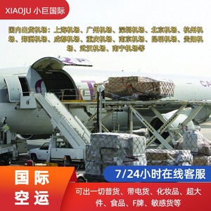 Xiaoju International Express Air Freight Logistics Chine vers le monde entier Service d'expédition DHL UPS Fedex Ems - Product Image 5