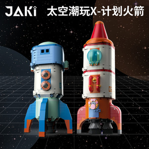 JAKI JK9109 ชุดประกอบจรวดอวกาศ 400-800 ชิ้น ของตกแต่งตั้งโต๊ะสำหรับเยาวชนอายุ 15-35 ปี - Product Image 2