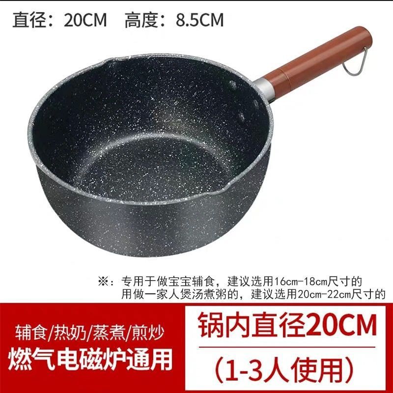 [Single Pot] Thickened 20cm Non-stick Single Pot