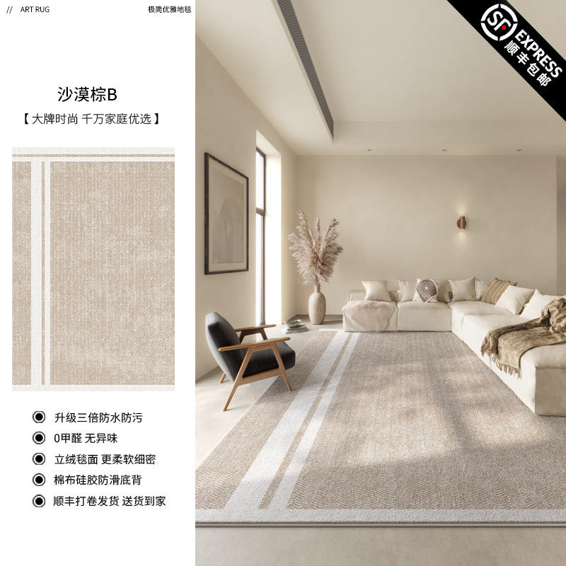 Persian Velvet-Desert Brown B