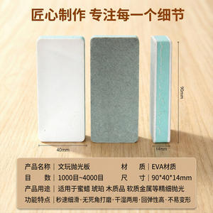 Outil de polissage en jade Bodhi, planche de polissage double face ultra-fine, éponge en papier de verre de qualité supérieure pour le polissage - Product Image 5