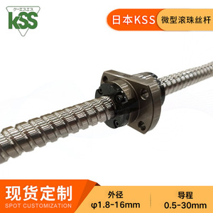 Husillo de Bolas KSS SR1002 de Alta Precisión y Gran Paso, Mecanizado CNC, Hecho en Japón - Product Image 3