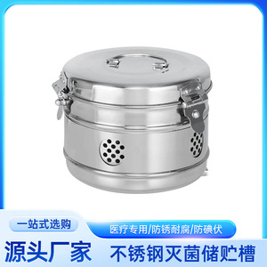 Contenedor de Esterilización de Acero Inoxidable Boshengjia BsJ-06 con Orificios de Ventilación para Uso Médico - Product Image 5