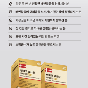 Probióticos en Polvo Gold de Dinamarca, Microflora Intestinal Premium, Fabricado en Corea, Polvo Oral en Barra, OEM, Marca Privada Personalizada - Product Image 3