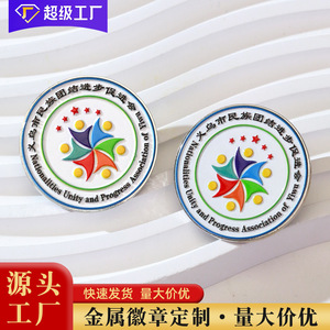 Badges Métalliques Personnalisés Valley Spirit en Alliage de Zinc, Broches Créatives de Dessins Animés, Cadeaux d'Affaires pour Célébrations d'Anniversaire - Product Image 5