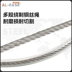 Al-Nasr Steel Cable Anchor Points 7mm 25kN For High Altitude Rescue And Cave Exploration - Product Image 3