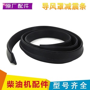 Tiras de Goma Amortiguadoras para Motores Diésel Refrigerados por Aire, Generadores, Cortadoras de Carretera 170F173F178F186F188F192F, Sellos - Product Image 3