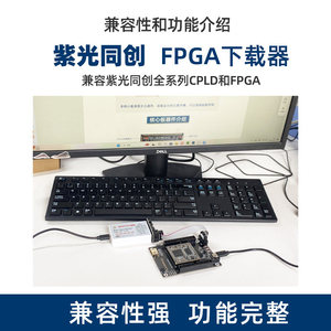 Descargador/Emulador FPGA UNIIC – Múltiples Opciones de Interfaz Disponibles M631 - Product Image 3