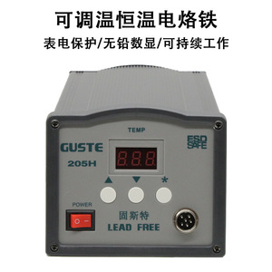 สถานีบัดกรีดิจิตอล Guste 205H ความถี่สูง 150W ป้องกันไฟฟ้าสถิตย์ ปราศจากสารตะกั่ว สำหรับซ่อมแซม - Product Image 3