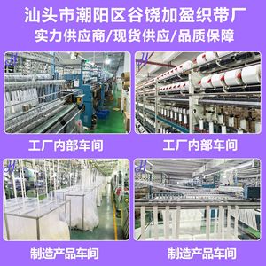 Sangles élastiques Jia Ying 13-16 mm en polyester, durables pour l'emballage manuel - Product Image 5