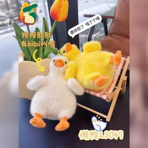 Porte-clés en peluche Canard paresseux qui couine, avec fonction de pression amusante, accessoire de sac à dos, cadeau, vente en gros - Product Image 6