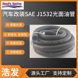 Manguera de enfriador de aceite Haofa SAE J1532 de 3/8 pulgadas y 10 bares, ajuste universal para reemplazo y reparación - Product Image 5