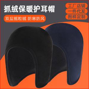 Winter Cycling Hat For Men Double Layer Thickened Warm Windproof Solid Color Fleece Ski Hat With Ear Flaps - Product Image 2
