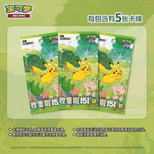 Nuevas Cartas Auténticas Originales Pokémon 151 Journey, Caja de Sobres de Cartas Coleccionables TCG Chinas Modernas - Product Image 6