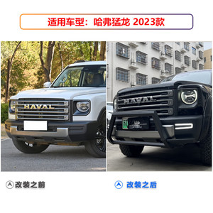 ไฟเดย์ไลท์ Haval Raptor ปี 2023-2026 ไฟ LED ติดกันชนหน้า พร้อมไฟเลี้ยวและฟังก์ชั่นขับขี่กลางคืน - Product Image 3