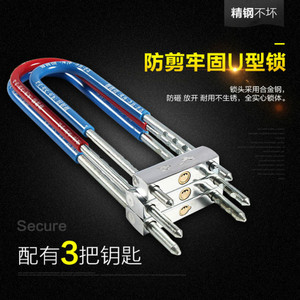 Candado en Forma de U Xiangtai Hardware, Aleación de Acero Galvanizado, Antirrobo, con Llave, Tipo G - Product Image 3