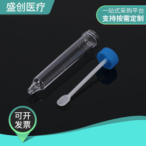 Shengchuang Disposable Screw Top Urine Sediment <b>Tube</b> With Spoon Transparent Convex Bottom <b>Plastic</b> Test <b>Tube</b> - Product Image 4