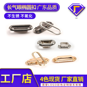 The Second Button Oval Metal Eyelets Brass Plated Durable Garment Hardware - Product Image 4