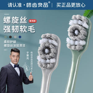 Cepillo de Dientes Haochi Directo de Fábrica, Cepillo de Dientes de Cerdas Suaves en Espiral 360 para Eliminar Manchas, Cerdas Duras, Empaquetado Individualmente, para Adultos - Product Image 5