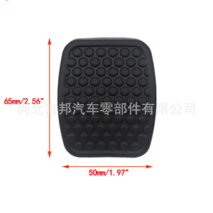Cubierta de Goma para Pedal de Embrague, Freno y Acelerador de Coche, 65x50mm, EPDM, para Modelos Suzuki Alto y Swift - Product Image 1