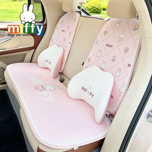 Miffy Car Seat Cushion Set Cotton Soft Decorative For Girls Four Seasons - Product Image 4