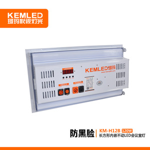 Panneau lumineux LED Kemled Km H12b 120w, anti-reflet, pour salle de conférence - Product Image 1