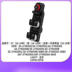 สวิตช์ควบคุมกระจกหน้าซ้าย Byd Sa 3746050 สำหรับอะไหล่ทดแทน S7 Song วัสดุพลาสติก - Product Image 4