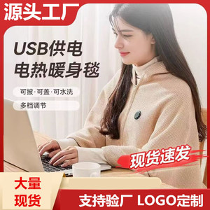 Electric Heated Nap Blanket <b>USB</b> Washable Solid Color Cotton Bamboo Fiber Knob <b>Switch</b> Home Office Outdoor Use - Product Image 5