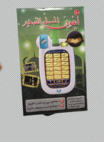 Tablette mobile éducative AL Huda 18 sections Coran en arabe, en ABS, avec contrôle par bouton tactile, pour l'apprentissage et le développement