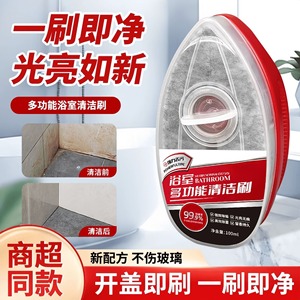 Cepillo de limpieza para baño, limpiador multiusos de 100ml para eliminación de manchas de azulejos y grifos de vidrio - Product Image 5