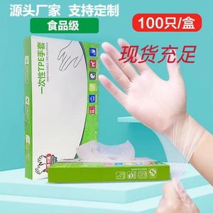 Disposable Food Grade Thickened Waterproof Household <b>Gloves</b> For Kitchen Cleaning Transparent Smooth <b>Non</b> <b>Sterile</b> - Product Image 4