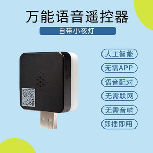 Xiaokang Smart Voice <b>Remote</b> <b>Control</b> for Air Conditioner, <b>TV</b>, Set-Top Box, and Electric Fan; Infrared <b>Control</b> and Voice Assistant - Product Image 4