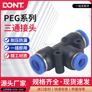 Conector Rápido en T Reductor Neumático 6-4 8-6 10-8 12-10 8-4 Azul de Empuje Rápido para Sistemas de Líneas de Aire - Product Image 5