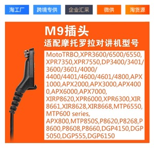 Kirisun Walkie Talkie Headset Adapter DP4801e For DP770 DP780 DP580 GP700 Handheld <b>Microphone</b> Audio Attachment - Product Image 4